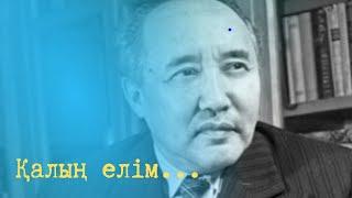 Есті сөздер есте жүрсін! Қанатты сөздер - халық қазынасы. Даналық сөздер.