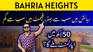 Bahria Heights Karachi Price Updates | 2Bed Apartments For Sale | Bahria Town Karachi Apartments