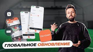 Презентация обновленной версии соцсети для футболистов Dia-Gram