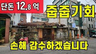 [신촌역급매]대학가상권 신축부지급매.줍줍기회.손해보고파는 건물#급매#꼬마빌딩급매#줍줍기회