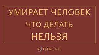 ПОХОРОНЫ В МОСКВЕ ЦЕНЫ – СТОИМОСТЬ ПОХОРОН – RITUAL.RU РИТУАЛ РУ – ОРГАНИЗАЦИЯ ПОХОРОН МОСКВА