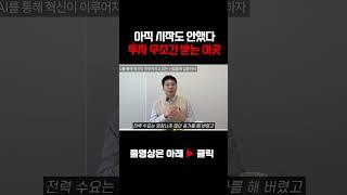 AI 아직 시작도 안했습니다 '이곳'에 주목하세요