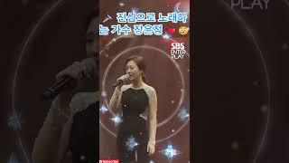 마음을 울리는 장윤정의 무대 ️#장윤정#도경완#도연우 #도하영#내아이의사생활#미스터트롯3#미스트롯 3