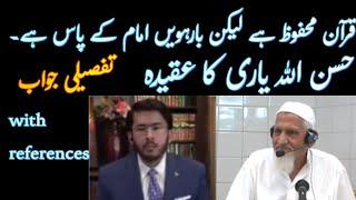 Hassan Allahyari - Quran | Molana Ishaq -Brother Kashif Ali