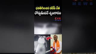 భరితెగించిన బీజేపీ నేత... రోడ్డుమీదనే శృంగారం | Manohar Lal Dhakad | CVR NEWS