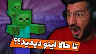 کلیپهای خنده دار ماینکرفت , FUNNIEST CLIPS IN MINECRAFT 