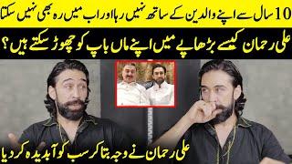 What Made Ali Rehman Khan Leave His Parents? | Kubra & Saba Hameed | Noor Jahan | Desi Tv | SB2Q