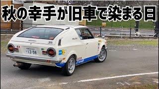 【旧車イベント】幸手クラシックカーフェスティバル2024/11/10