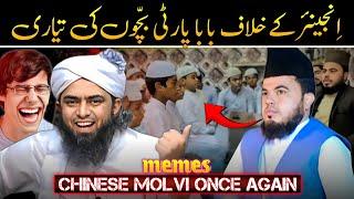 Allama Najam Ki Titu Patiyan | Engineer Muhammad Ali Mirza | Memes