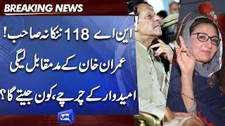 NA 118 By Election | Imran Khan vs PDM | Who Will Win | Public Decision