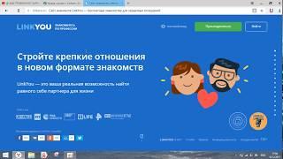 Сайт знакомств Linkyou-Бесплатные знакомства для серьезных отношений