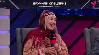 Спецприз от телеканала "Тюменское время"