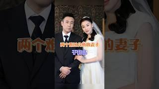 没想到于和伟老婆竟然是她，于和伟紧急回应，只是长得有点像，你们分得清楚吗？杨童舒宋林静杨童舒