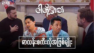 ဇာလန်းစကီးလို အဖြစ်မျိုး