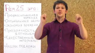 Правильный ремонт Под Ключ Планировка ремонта Инструкции Пошаговый метод @rem25ru