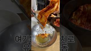 [대전]매운실비김치비빔밥 맛있게 먹는법. korean food