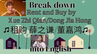 Learn Chinese/Mandarin through popular Chinese song Zu Gou by Xue Zhi Qian/Dong Jia Hong 租购 薛之谦/董嘉鸿