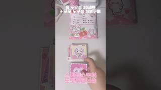 포용랜박 올 도무송 30세트 1만원 + 포포 도무송 개별구매 포장🩷