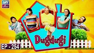 Dugdugi Episode 254 | ARY Zindagi Drama.