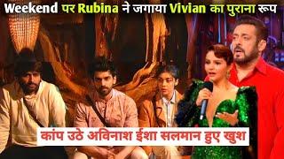 Bigg Boss 18 Live:Weekend Ka Vaar Salman Khan On Rubina Dilaik Support Vivian Dsena Vs Avinash Eisha