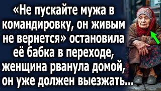 Жуткая пророческая встреча в переходе: Судьба в командировке