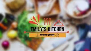 Intro Video | EMILY'S KITCHEN