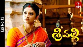 Srivalli | 6th May 2023 | Full Episode No 12 | ETV Telugu