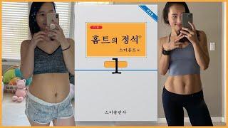 Lesson.1 홈트의정석/Whole Body Workout for beginner