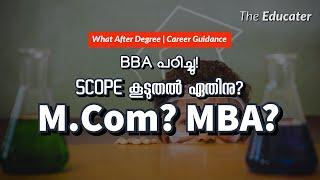 What After BBA? M.Com? MBA? | what After Degree | Career Guidance