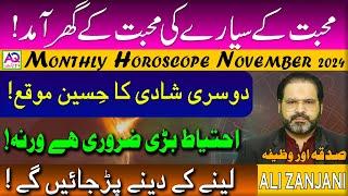 November 2024 Horoscope | Monthly Forecast | Astrology Predictions | Astrologer Ali Zanjani | AQ TV