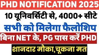  PhD Admission 2025 | बिना NET सभी को Fellowship| 10 University| 4000+ सीटें | PG पास करें आवेदन