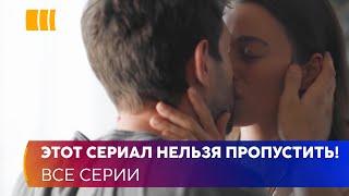 ЭТОТ СЕРИАЛ НЕЛЬЗЯ ПРОПУСТИТЬ! Ребенок с гарантией. Она потеряет все, но обретет сына и новую любовь