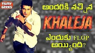 4 Reasons Why Khaleja is a Failure at Box-Office | Filmy Geeks