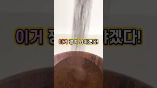 (TIP) 커피 찌꺼기로 이게 가능하네요!