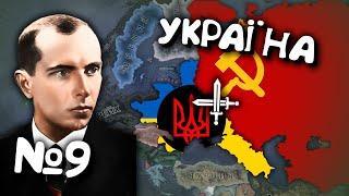 №9. Проходження за Україну в Hearts of iron 4. Українською мовою Залізні Серця 4.