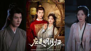 【完整版】李佑霖&金璐莹《嫁给奸臣后，每天担心夫君走歪路&应是明月归》美强惨疯批奸臣VS穿越真诚原配妻子，一睁眼竟穿成史书中大奸臣的早死原配！#短剧 #完結 #蔓蔓書屋 #大结局