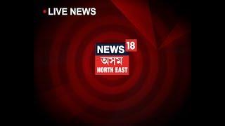 LIVE | Watch News18 Assam/Northeast Live For All The Latest Updates | Election News