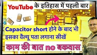 short कैपेसिटर की वैल्यू कैसे निकालें | mobile repairing course| 100% raj technical institute