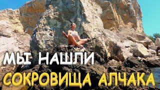 Крым глазами северян. Судак 2021. Сокровища Алчака