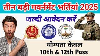 Government Job vacancy 2025 | Latest govt job 2025 | Sarkari job vacancy 2025 | New vacancy 2025 |