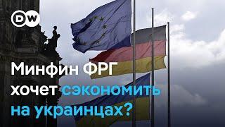 Украинским беженцам в Германии могут урезать выплаты? Глава Минфина предлагает сократить расходы