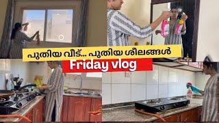 പുതിയ വീട്.പുതിയ ശീലങ്ങൾ/Friday Vlog/New cleaning routine/Simple cleaning tips I follow