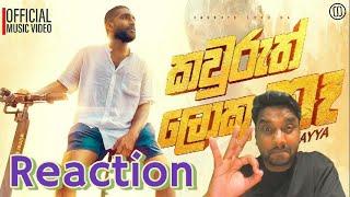 Kauruth Loku Na | කවුරුත් ලොකු නෑ | Gayya | LenLasitha Reactions