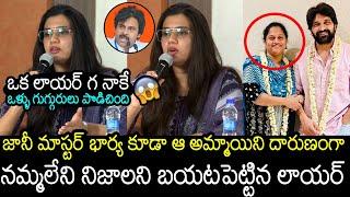 Advocate Kavya Mandava Revealed Shocking Facts About Jani Master & His Wife | Always Filmy