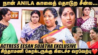 Death வீட்ல நீங்க எதுக்கு மீனாவை இப்படி பண்றீங்கன்னு..! - Actress Sujatha Shares | Siragadikka Aasai