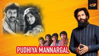 Pudhiya Mannargal Full Movie| Vikram | Mohini | AR Rahman | Tamil Thirai Ullagam