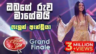 Falan Andrea | Obage Ruwa Magemai (ඔබගේ රුව මාගේමයි) - DDS 09 Grand Finale