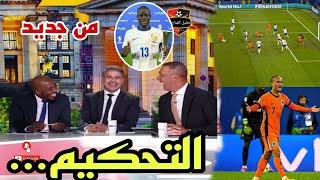  تحليل مباراة فرنسا و هولندا 0-0 اليوم، التحكيم... و كانتي رجل المباراة من جديد 