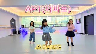 로제 & 브루노마스 (ROSÉ & Bruno Mars) - APT(아파트) J2 DANCE kids dance class / 부산 댄스