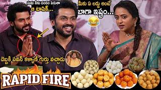 Actor Karthi And Anchor Suma Kanakala Hilarious Funny Rapid Fire About Laddu | Sathyam Sundaram